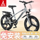 鳳凰（PHOENIX）兒童山地自行車(chē)男女中大童青少年單變速小學(xué)生6-10-12-18歲單車(chē) 【免安裝/變速】刀輪銀色/后貨架 20寸【135-155cm】