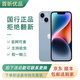 Apple iPhone 14 Plus支持移動(dòng)聯(lián)通電信5G蘋(píng)果14 Plus二手手機 藍色 128GB 95新