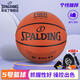 斯伯?。⊿PALDING）青少年5號兒童橡膠籃球84-421Y5