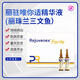 麗珠蘭三文魚補(bǔ)水提亮縮小毛孔 麗珠蘭黑盒重建屏障修護(hù)敏肌防偽可查 麗珠蘭三文魚2.5ml*6瓶/盒