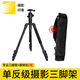 尼康（Nikon） 尼康單反微單相機(jī)攝像機(jī)適用專業(yè)攝影三角架/三腳架 單反級(jí)專業(yè)攝影三腳架（送腳架包） 用于D90/D7000/D7100/D7200