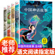 中國(guó)傳統(tǒng)節(jié)日故事二十四節(jié)氣故事彩圖注音版中國(guó)神話(huà)故事歷史寓言故事一年級(jí)二年級(jí)三年級(jí)閱讀拼音兒童故事書(shū)小學(xué)生課外閱讀書(shū)籍 中國(guó)傳統(tǒng)故事書(shū)【全4冊(cè)】