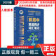 2025版維克多新高中英語(yǔ)詞匯英語(yǔ)詞典3500詞量VICTORENGLISH 新高中英語(yǔ)同步詞匯筆記(人教版 高中通用