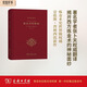 煉金術(shù)的秘密/科學(xué)史譯叢