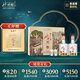 水井坊 臻釀八號 52度 500ml*2瓶 禮盒裝 濃香型白酒 