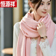 恒源祥圍巾女禮盒裝加厚羊毛冬季保暖學(xué)生純色男款2025新款高級感圍脖女 粉色(羊毛100%)