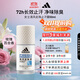 阿迪達斯 （adidas）女士清風(fēng)走珠止汗露滾珠香體液50ml 72小時(shí)腋下止汗抑汗 去臭凈味