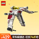 樂(lè )高（LEGO）積木拼裝星球大戰75432 激流星際戰斗機男孩兒童玩具生日禮物