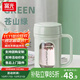 富光 玻璃杯茶水分離泡茶杯便攜大容量水杯高硼硅杯子雙層車載防摔杯 綠色 480ml