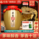 任意門(mén)貴州醬香型白酒53度純糧食酒高粱酒散酒泡酒十斤壇裝口糧醬酒送禮 【茅香坤沙25】茅味盡顯 壇裝6號