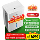 美的（Midea）50升/天除濕機/抽濕機  2分鐘見(jiàn)效 App智控 家用輕音除濕器 地下室別墅工業(yè)抽濕機CF50BD/N7-DP5