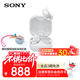 索尼（SONY）LinkBuds Fit真無(wú)線(xiàn)耳機 耳機藍牙 舒適入耳降噪藍牙耳機 LinkBuds S升級版 適合運動(dòng)的藍牙耳機 WF-LS910N白色