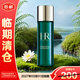 赫蓮娜HR綠寶瓶新肌水強韌修護精萃液30ml 爽膚水護膚品 