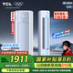 TCL京東聯(lián)名大2匹一級(jí)能效真省電SE柜機(jī)雙出風(fēng)口立式空調(diào)變頻KFR-51LW/JD21+B1以舊換新國(guó)家補(bǔ)貼