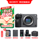 索尼（SONY） ILME-FX30高清數碼攝像機4K電影攝影機便攜式專(zhuān)業(yè)拍攝直播旅游手持隨身錄像機 FX30B【128G+電池+充+D11+清】 標配