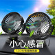 車載風(fēng)扇汽車電風(fēng)扇12v大風(fēng)力24v大貨車專用強(qiáng)力24伏雙頭電扇usb面包車小風(fēng)扇降溫神器車內(nèi)用品 新升級(jí)【雙電機(jī)雙頭款】USB插頭