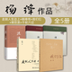 楊絳作品全集共5冊 洗澡+干校六記+我們仨+將飲茶+走到人生邊上
