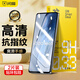 閃魔 適用于vivo neo5/neo3鋼化膜iqoo7/Z1手機(jī)膜iqooU3高清抗指紋藍(lán)光保護(hù)膜 iQOO Neo 5/5S【增強(qiáng)版抗指紋】2片裝