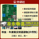 自選】書蟲 牛津英漢雙語讀物系列自營直發(fā) 外研社適合小學(xué)五六年級(jí)初中一二三高中生英語分級(jí)課外閱讀書籍英語小說讀物書蟲入門級(jí)一級(jí)二級(jí)三級(jí)四級(jí)五級(jí)六級(jí)（溫馨提示：掃碼前勿丟棄外殼） 升級(jí)版】書蟲第3級(jí)下 