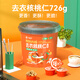 知味軒【新品】堅(jiān)果干果核桃零食食品 33獨(dú)立小罐 不苦澀不額外添加休閑 去衣核桃仁 726克
