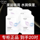 歐詩(shī)漫（OSM） 眼膜女假面舞會(huì)珍珠多肽蝴蝶眼貼膜 20對(duì)