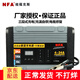 紐?？怂梗∟FA）電瓶充電器 汽轎卡車(chē)大電瓶養護智能越野車(chē)蓄電池充電器 自動(dòng)修復 12V-24A-6848