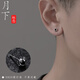 月下相戀S925銀男士耳釘個(gè)性四葉草耳環(huán)男款小眾簡(jiǎn)約高級(jí)感生日禮物送男友 925銀四葉草耳釘【單只】