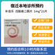 【付款后聯(lián)系客服】 補(bǔ)佳樂 戊酸雌二醇片1mg*21片掛號(hào)問診取藥服務(wù)