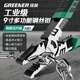 綠林（GREENER）鋼絲鉗老虎鉗家用工業(yè)級高硬度萬用電工專用夾鉗子多功能鉗子9寸