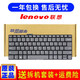 聯(lián)想（Lenovo） 120S-14IAP 520-14IKB 15IKB 7000-14筆記本鍵盤 右上角是開(kāi)機(jī)鍵（帶背光）需焊接 520-14IKB