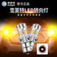 雪萊特（Cnlight） 汽車LED轉(zhuǎn)向燈燈泡 前后轉(zhuǎn)向燈改裝帶透鏡超亮  3000K琥珀黃 T20/7740/WY21W【一只價(jià)】