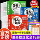 【自營正版】漫畫趣味小四門啟蒙書 漫畫趣味小四門+文化常識啟蒙書 漫畫趣味物理化學啟蒙書全套 趣味物理化學漫畫 物理化學漫畫啟蒙書全套 漫畫物理 漫畫心理學啟蒙書 全18冊 漫畫物理+漫畫化學+漫畫數(shù)