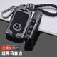 創(chuàng  )勛（CHUANGXUN）馬自達3昂克賽拉鑰匙套cx-30包c(diǎn)x5扣cx50行也殼 C款三鍵【槍色】+編織扣