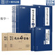 【先發(fā)現貨】2024張宇考研數學36講套裝+真題大全解+8套卷+4套卷  高數18講概率論9講線代9講 數一數二數三考研 36講+真題大全解+8套卷+4套卷（數一）
