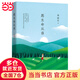 周國平：愿生命從容（執(zhí)筆35年經(jīng)典散文集白金紀念版，經(jīng)典篇目全收錄）