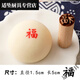 拓進(jìn)饅頭印章木質(zhì)過(guò)大紅糕點(diǎn)包子小花烘焙食品酥皮點(diǎn)心福字印花模具 1.5厘米福-S14