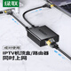 綠聯(lián) 網線分線器一分二同時上網連接器 RJ45雙網口延長器網絡三通直通轉接頭 iptv寬帶接口分接器 【成對使用，實現(xiàn)網絡一分二】2個裝