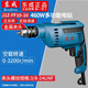 東成調(diào)速多功能手電鉆家用正反轉(zhuǎn)鉆孔起擰螺絲便攜家裝小型起子機電鉆 J1Z-FF10-10【460W金屬】