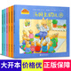 湯姆上幼兒園繪本第一輯全6冊 小兔湯姆系列 成長的煩惱圖畫書啟蒙早教寶寶故事繪本3-6歲湯姆走丟了湯姆去海灘湯姆挨罰湯姆的小妹妹湯姆住院