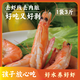 敦巴去蝦線(xiàn)冷凍海鮮超大蝦 凈重3斤 45-60只 不含保水劑 生鮮水產(chǎn)速凍 1袋