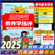 2024小學英語劍橋join in課本三3四4五5六6年級上下冊教材教科書 陽光同學素養(yǎng)練習【劍橋版】六年級上冊 劍橋JION武漢專用