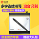 漢王（Hanvon） 漢王手寫板挑它 挑戰(zhàn)者+升級電腦鍵盤智能輸入板老人寫字板網課板ppt微課錄制輸入手寫板 黑色 挑它