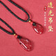 京瑩朱砂原礦吊墜男女款透光晶體顆粒孤品項鏈本命年馬年生日禮物 原石孤品吊墜【隨機發(fā)貨】