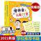 【新華正版】韓興娥 學拼音兒歌77首 系列可選： 學拼音兒歌77首