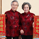 梨園榜唐裝男裝女裝情侶裝外套老年人衣服喜慶服裝爺爺裝奶奶裝中式禮服 福壽暗紅(加棉上衣) XL (175) 男-建議體重125-140斤