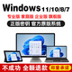win10 11專業(yè)版密鑰激活碼Windows11家庭企業(yè)版密鑰win7旗艦激活 win10/11家庭版中文【無(wú)限重裝】 24小時(shí)咚咚自提