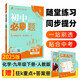 2025版初中必刷題 化學九年級下冊 人教版 初三教材同步練習題教輔書 理想樹圖書
