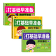 拼音描紅本練字帖幼小銜接拼音專項(xiàng)訓(xùn)練教材每日一日一練幼兒園升一年級暑假作業(yè)一本通計(jì)劃幼升小中班大班學(xué)前班練習(xí)冊全套練字本 【3本279頁】拼音+數(shù)字+漢字描紅