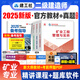 建工社備考2026版二級建造師教材二建教材建筑工程管理與實(shí)務(wù)市政機電公路水利水電工程法規施工管理等贈歷年真題網(wǎng)課視頻資料 【礦業(yè)三科】官方教材+備考指導