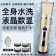 PNLRUPIS2025大功率電動(dòng)理發(fā)器全身水洗電推剪家用自己剃發(fā)成人嬰兒理發(fā) 升級(jí)款【全身水洗】香檳金禮盒裝 數(shù)顯標(biāo)配+平剪+牙剪+備用刀頭